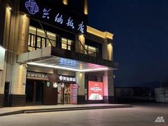 -兴仙饭店·闽味海鲜(马尾总店)