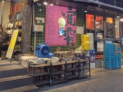 -俏媳妇火锅(宽窄巷子店)