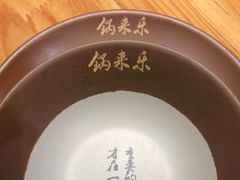 -锅来乐地锅鸡(安亭店)