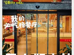 -伊喜饺子·烤鸭(五道口学院路店)