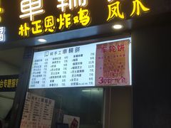 -南门头上美食街