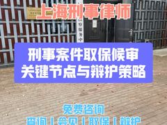 -上海诚本律师事务所·刑事辩护团队