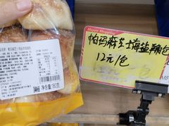 -匠造烘焙(上海工厂店)