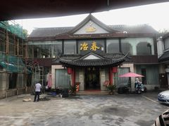 门面-冶春茶社(太和广场店)