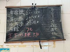 -群众牛肉小点(蚵仔煎)