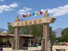 -镇北堡西部影城