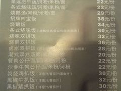 菜单-嘉逸传菜(洛川东路店)