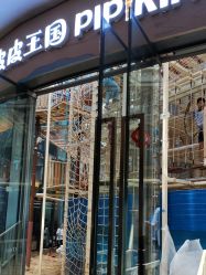 -PIPIKINGDOM皮皮王国欢乐号(欢乐海岸购物中心店)