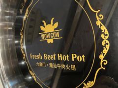 -六扇门潮汕牛肉火锅(BGC店)