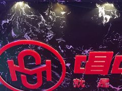 -唱吧麦颂KTV(马驹桥店)