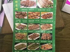 -马记伊源斋涮肉·清真菜(百子湾店)