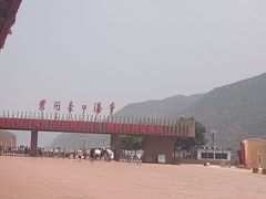 -陕西黄河壶口瀑布旅游区