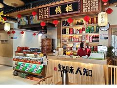 -汉·鲜味人知(陈家营店)