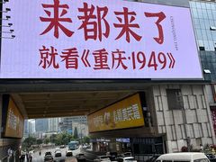 -观音桥步行街