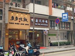 -善艾今生·推拿·艾灸·SPA(禾祥东路店)