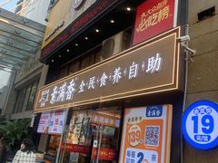 -素满香·Vegan食养自助(天一广场店)