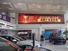 -上海和展广汽丰田4S店(老闵行店)