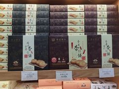 -Pastelaria Koi Kei(威尼斯人K12店)