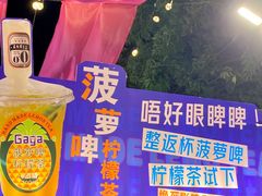 -凤城·食都