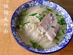 -裕兴记·三虾面(西北街总店)