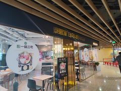 -泰熙家(开元商场店)