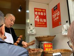 -邓记新一代糖油果子(四川煤管局供销公司职工宿舍店)
