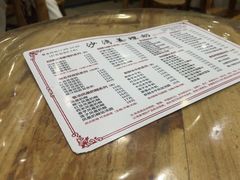 -沙湾姜埋奶(兴新包店)