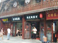 门面-老师家羊杂碎(延安总店)