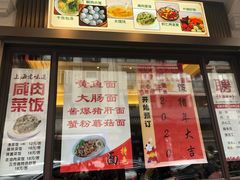 -五芳齋(云南南路店)