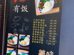 -姚面记·海派家常菜(恒基名人购物中心店)