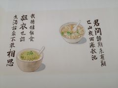 -正南齐北·老街糯米团(洪崖洞店)