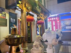 -东来顺饭庄(王府井步行街店)