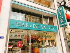 门面-执茶识麦(万达华府店)