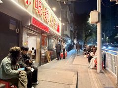 -陈眼镜火锅(总店)