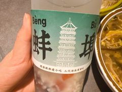 赤豆冰酒酿-老淮滨-蚌埠非遗小吃(淮河路店)