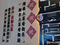 -衡厨·衡阳土菜(中南店)