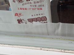 -水丰路鸡蛋饼