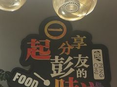 景观位-湘遇餐厅(澎厨店)
