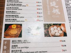 菜单-秀嫂挞粿