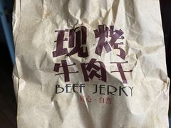 -都士牧人现烤牛肉干