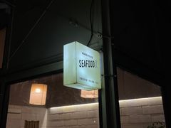 -仓库南洋海鲜小排档(柳河路店)
