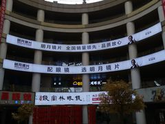 -中国丹阳眼镜城