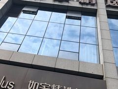 -如家旗下-成都蜀汉东路一品天下地铁站睿柏·云酒店