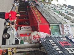 -国庆鸡杂老店