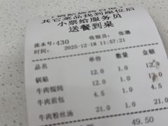 -李记清真馆(打钉巷店)