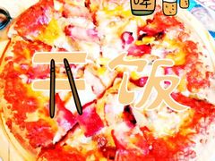 -阿顾西餐·牛排披萨(北戴河店)