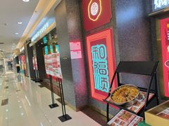 -和福顺牛肉大虾焖锅自助(宝业店)