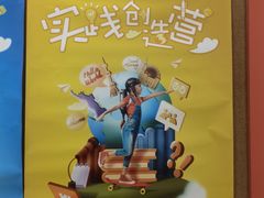 -昂立青少儿成长中心(普陀中潭校区)