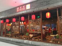 门面-鼎高高陕西美食(北京华联天通苑购物中心)