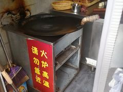 -刘小武·锅魁(总店)